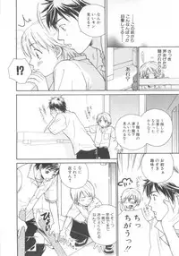 [Anthology] Shota Tama Vol. 3