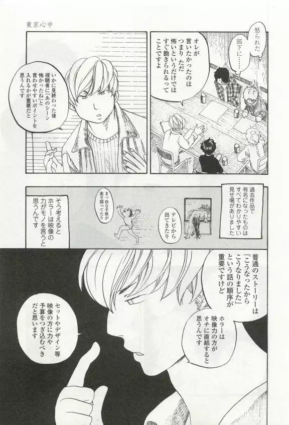 OPERA Vol.49