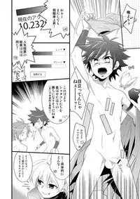[Panda#4 (Shima Kyousuke)] Omotenashi! (Kyuushuu Sentai Danjiger)