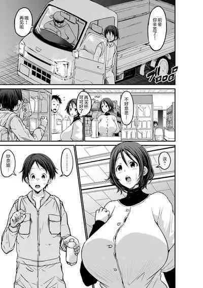 Kuro Gal Manko wa Dekiai suru Chinpo to SEX Shitai