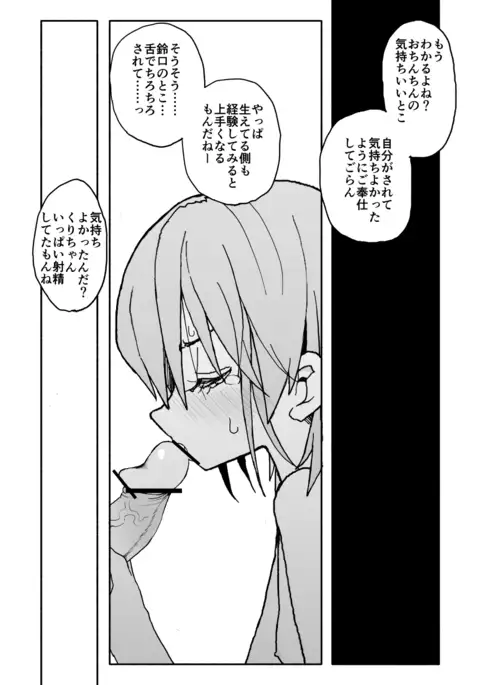 Yuuwaku Shinaide Kurihara-san! 3