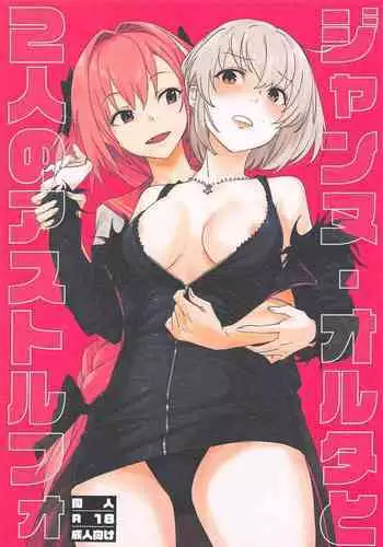 (SC2019 Spring) [Nui GOHAN (Nui)] Jeanne Alter to Futari no Astolfo (Fate/Grand Order) [English] [mysterymeat3]