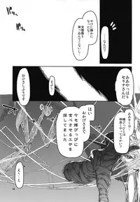(C94) [Metamor (Ryo)] Dosukebe Elf no Ishukan Nikki 5