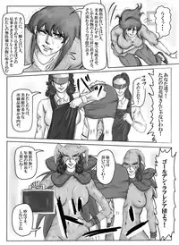 [Mudai Document Kari] Junpaku no Super Heroine White Princess