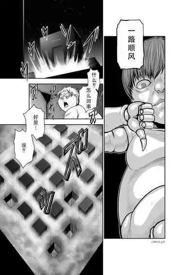 Chijou Hyakkai Ch31-35 Chinese Version「地上100阶」個人翻譯