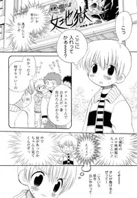 [Hoshiai Hilo] Kasou Taion o Dakishimete - A Virtual Temperature is Embraced Closely.