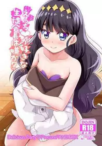 Meshimase! Fuwa Puni Ecchi | 应召而来！柔然做爱