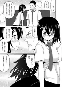 [7cm (nase)] Mishiba Kaoru to Seitenka Kusuri