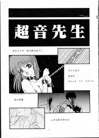 (C42) [Gyokusaidan (Various)] Chouon Sensei (Sonic Soldier Borgman)