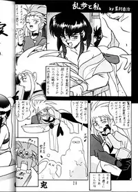 (C45) [Studio Sample (Kera)] Tenchi Muyou! Sample Vol 6 (Tenchi Muyou!)