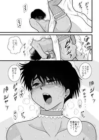 [FAKE An] Furutan Chouchou Tantei Jimusho Soushuuhen