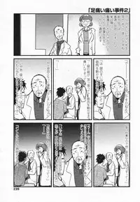 COMIC Penguin Club Sanzokuban 2009-07