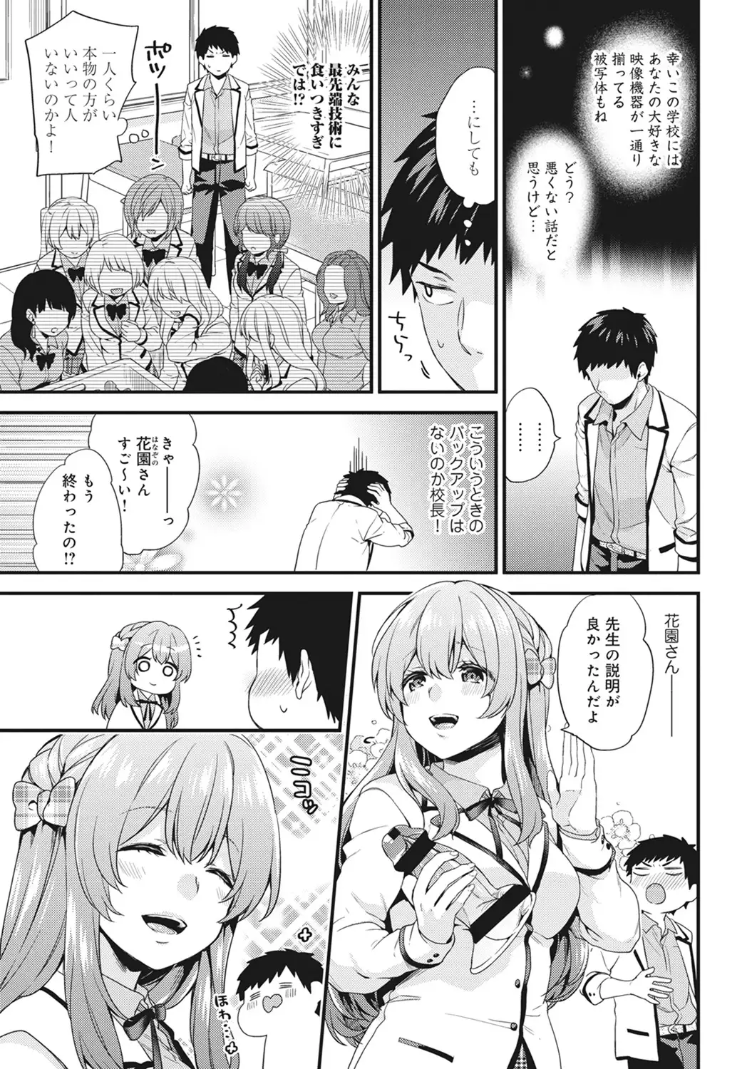Welcome to Porn School ! Ch. 1-3