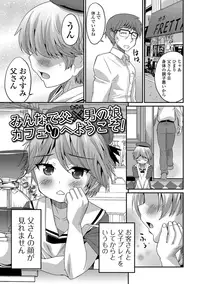[Hanamaki Kaeru] Mesuiki! Tateware Otokonoko [Digital]