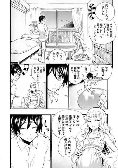 Zenin Ninshin! Haramase Harem Gakuen