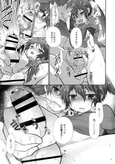 Amakute Nigakute Kimochi Ii
