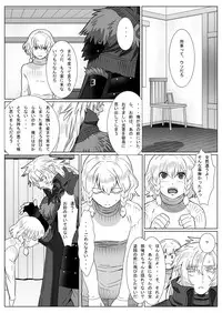 [Shimesaba (isaki)] Komori Ookami II