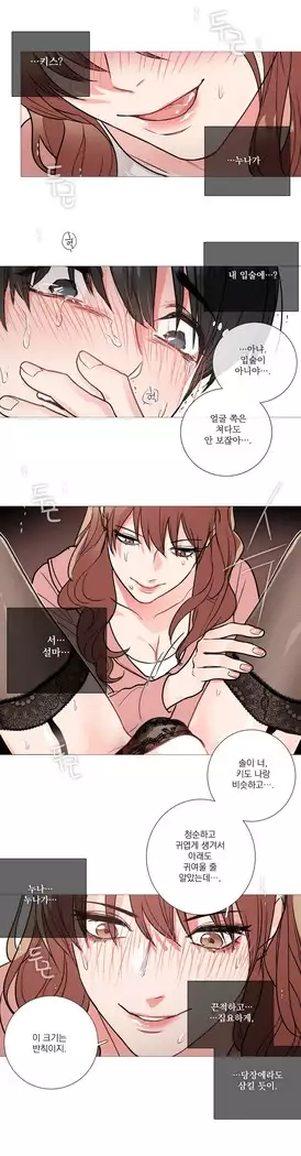 Sadistic Beauty Ch.0-29