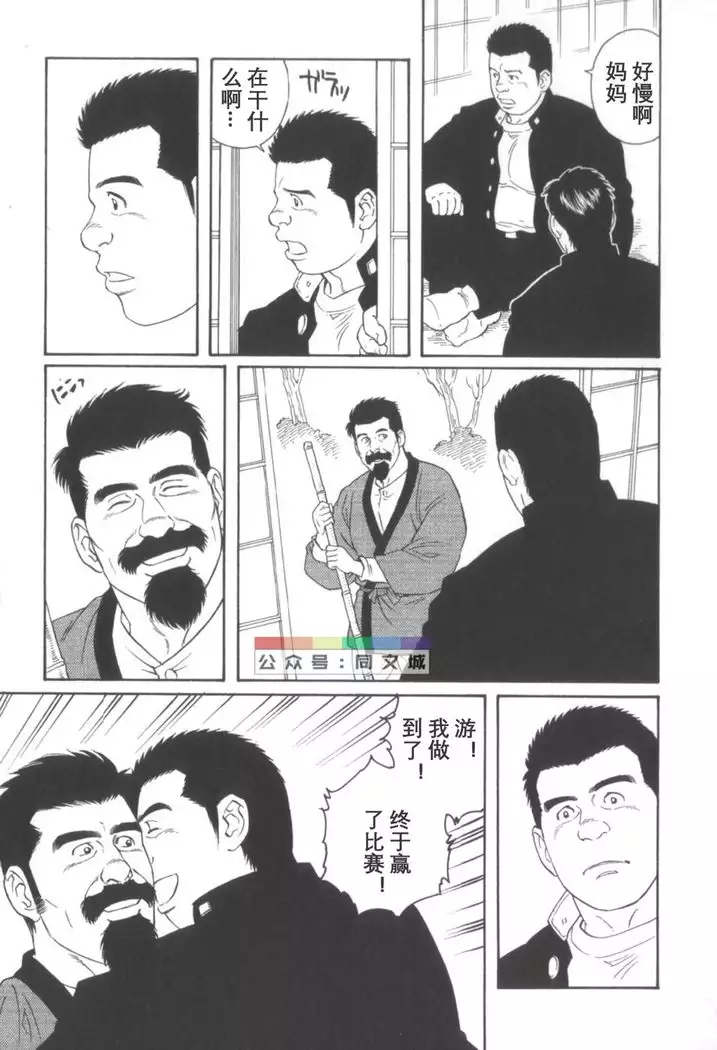 Gedo no Ie Gekan