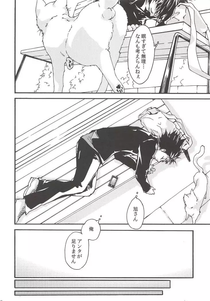 Rakuyou no Shoushitsu Zenpen