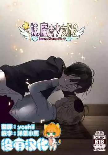 [ゆびきたす] 佐々木姦