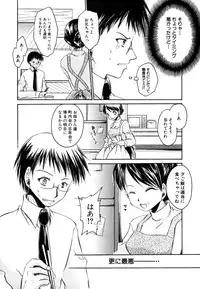 [Anthology] Himitsu no Tobira Vol. 9