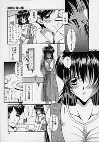 [Shinrin Tamago] Torokeru Shitazukai