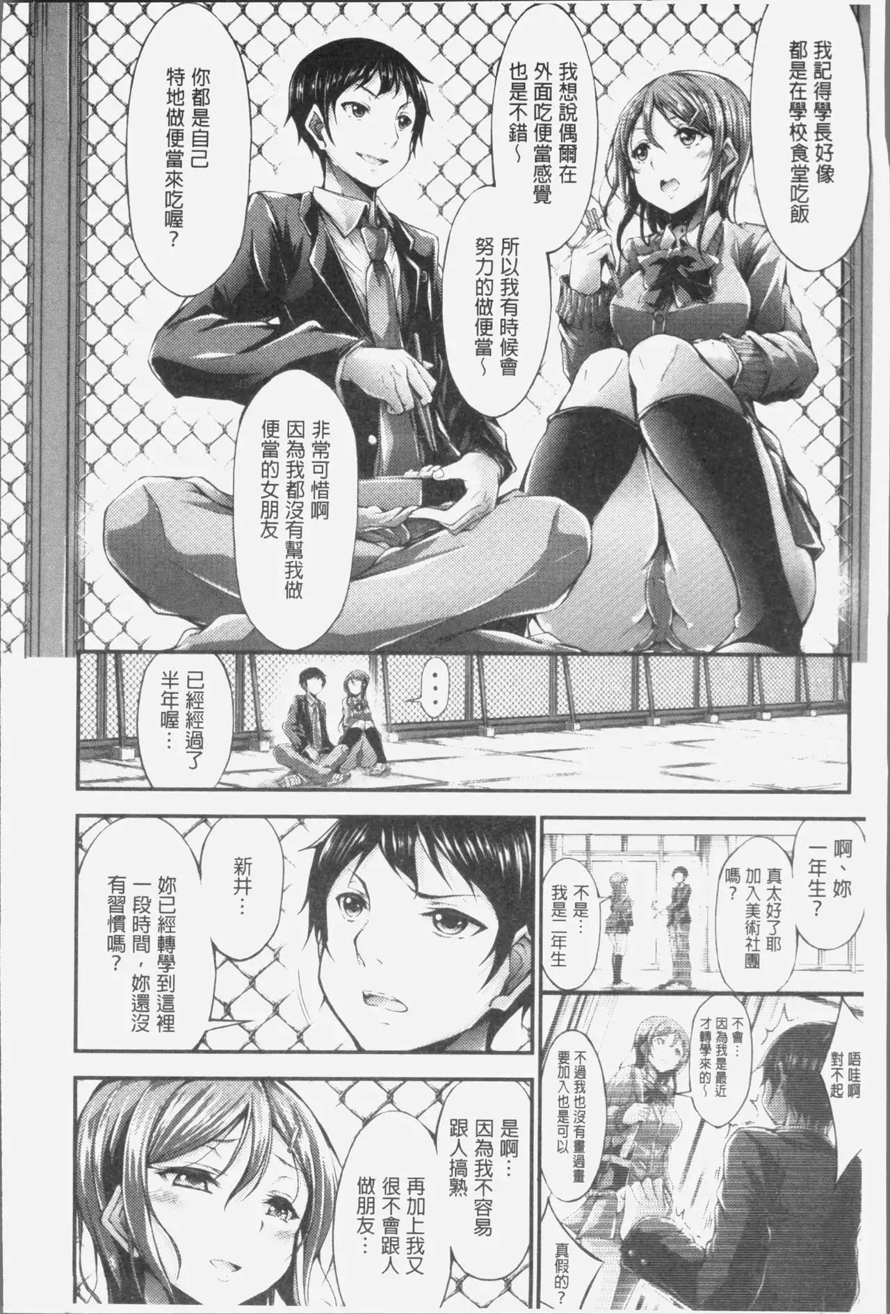 Innyuu Mucchiri Press