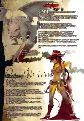 (C82) [DA HOOTCH (ShindoL)] Gargoyle (Bestiary II -Monster Daihyakka-) [English]