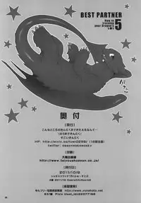 (Fur-st 2) [Kon'na Tokoro no Kin'niku made Kitaeru nante... (Sugoi Kin'niku)] BEST PARTNER5 (How to Train Your Dragon)