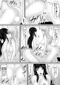 [Shima Shuu] Ecchi na Hatsumei de... Mechakucha Sex Shitemita! 5 [Digital]