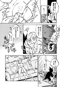 Bulma's OVERDRIVE! (Dragonball Z) [Vegeta X Bulma]