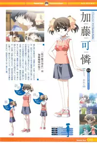 SummerDays Visual Guide Book