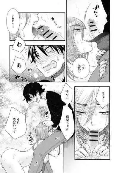 Onee-sama no Ai to Wagamama to Yokujou to
