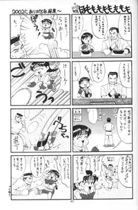 (C63) [Saigado] The Athena & Friends 2002 (King of Fighters) [Decensored]
