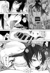 [Tomotsuka Haruomi] Tsurimesu