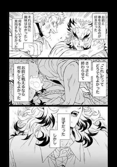 Sogo - Inconsistency + Omake