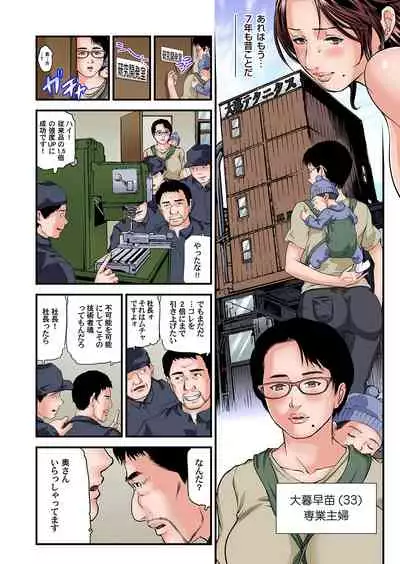 Gaticomi Vol. 101