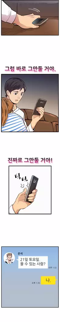 Schoolmate meetings Ch. 0-15