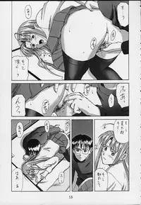 (C58) [ACTIVA (SMAC)] OVERBLOWN (Love Hina)