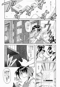 [Yokoi Rego] De De De Defrag