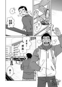 (C77) [Akitaku Kikaku (Taku Hiraku)] Hatsukoi Shoten | 初戀書店 [Chinese] [黑夜汉化组]
