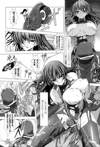 [Anthology] Toushin Engi Vol. 18