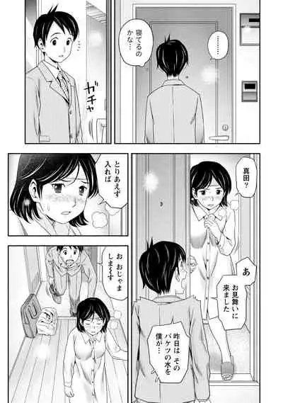 Anata no Tane de Ippai ni Shite