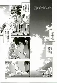 [Hindenburg] Natsu No Omoide - Memories of Summer