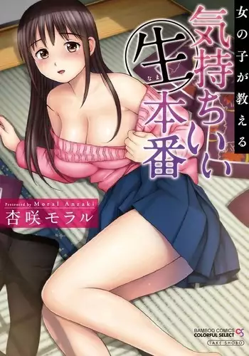 ママさん観察記～友達の母に欲情してしまった僕～