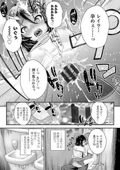 [Hikoma Hiroyuki] Seichouchuu no Masegaki ni Ai no Shisshin Acme Shidou [Digital]