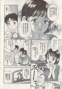 Namaiki! 2008-11