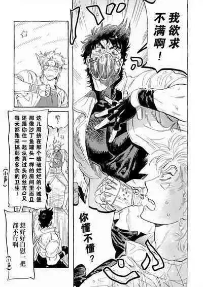 Omae tonara ya reru kamo| 跟你的话大概能来一发