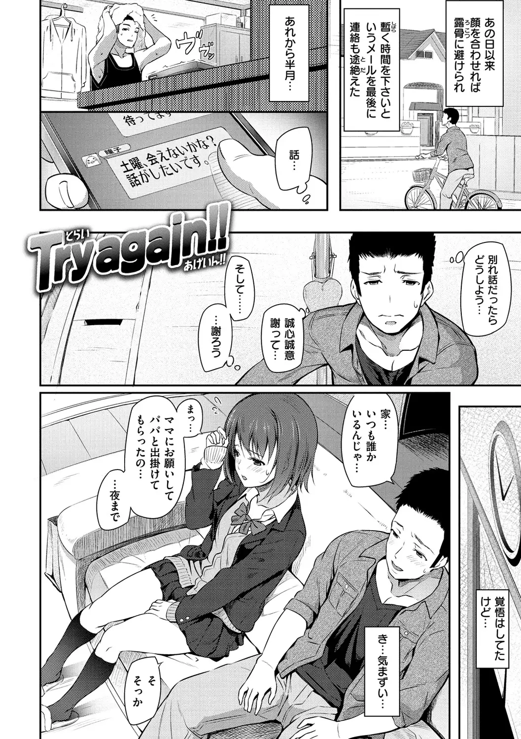 Ryoute ni Senpai